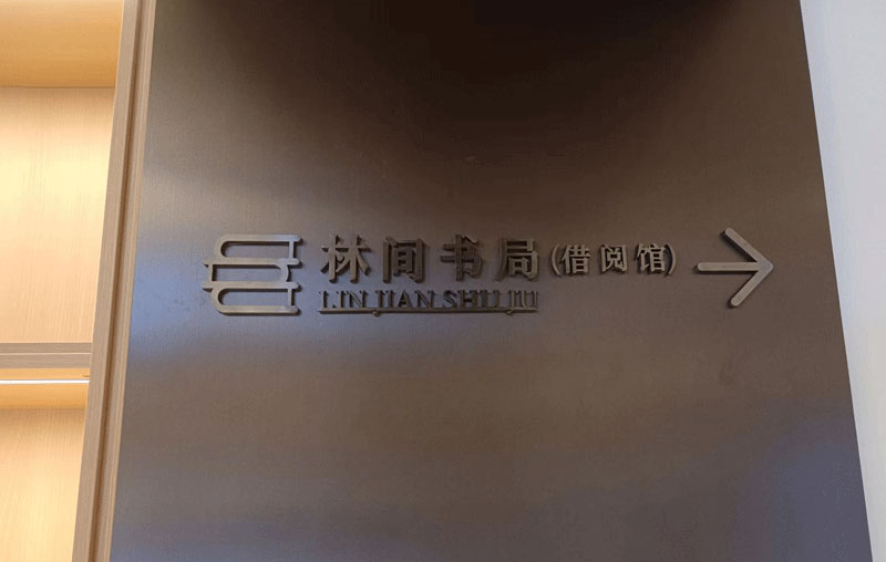 ���и���